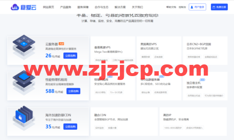 稳爱云：香港 CN2 GIA 三区 95 折优惠，月付 28 元起，海外高防免备案 cdn8 折优惠，28 元/月起，附香港 CN2 GIA 三区 vps 简单测评