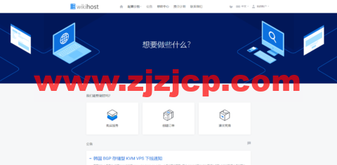 #补货#微基主机：香港 BGP 线路 VPS，1 核/1G 内存/50G NVME 硬盘/500M 流量/1Gbps 带宽，50 元/月起