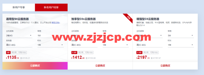 华为云：广州友好环境新区开售，云服务器低至 197 元/年，云数据库 273.6 元/年，云数据库 273.6 元/年企业主机安全低至 2.1 元/天