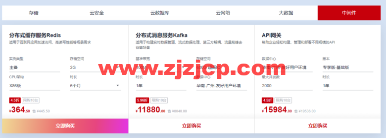 华为云：广州友好环境新区开售，云服务器低至 197 元/年，云数据库 273.6 元/年，云数据库 273.6 元/年企业主机安全低至 2.1 元/天