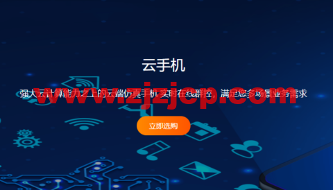 #上新#raksmart：香港云手机，4 核/2G 内存/32G 硬盘/720*1280 分辨率，$16.77/月起