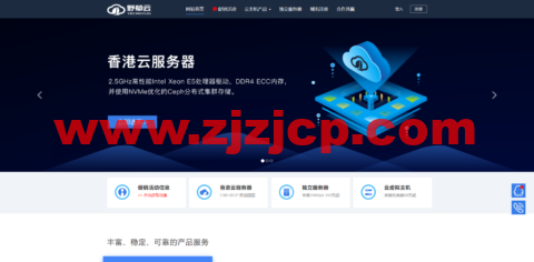 野草云：2022 年 5 月促销，香港独立服务器，BGP 线路 199 元/月起，华为云三线混合网络 399 元/月起，CN2+BGP 线路 299 元/月起，华为云线路云服务器 99 元/月