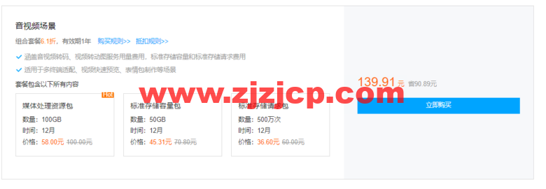 腾讯云：数据万象 CI 专场特惠，资源包 4.5 折起，更有 1 元秒杀活动等你来抢
