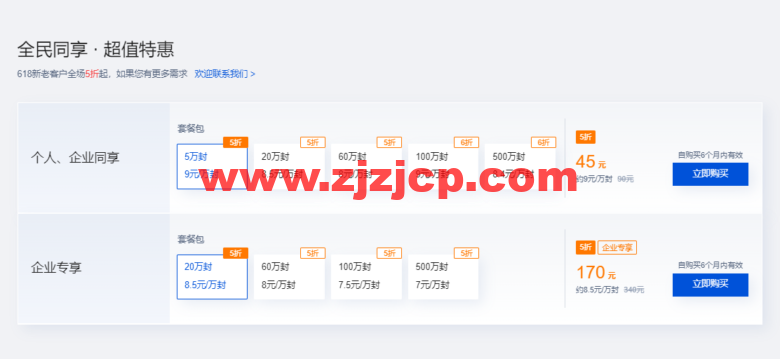 腾讯云：全球邮件代发，轻松触达更多客户，618 专场新客低至 1 折，套餐低至 27 元起