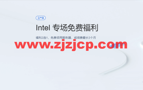 腾讯云：轻量应用服务器买赠福利专场，可免费领用 2C4G 服务器，或免费续费 3 个月