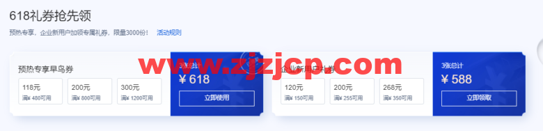 腾讯云：年中优惠抢先看，预热专享 618 元早鸟券一键领取，云服务器超级秒杀 45 元/年