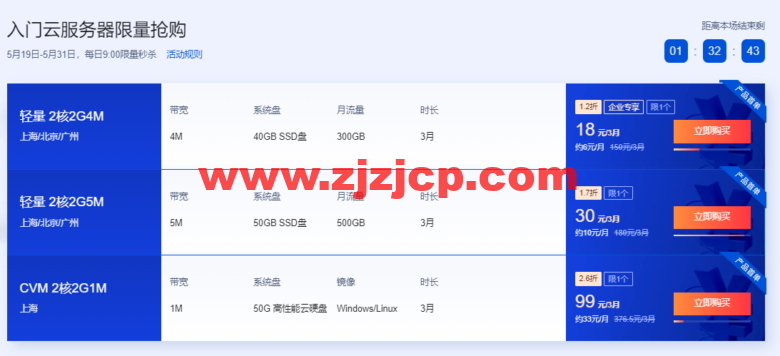 腾讯云：年中优惠抢先看，预热专享 618 元早鸟券一键领取，云服务器超级秒杀 45 元/年