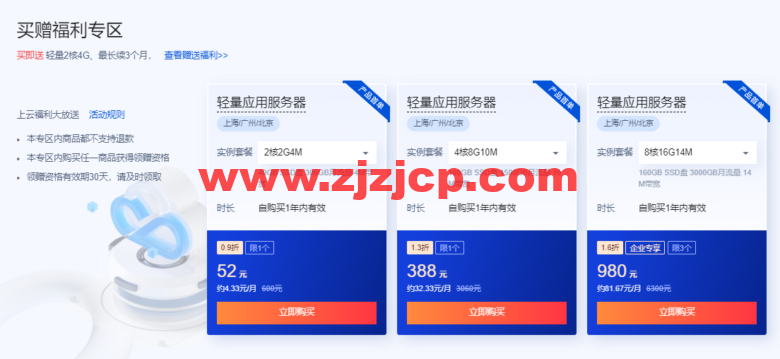 腾讯云：年中优惠抢先看，预热专享 618 元早鸟券一键领取，云服务器超级秒杀 45 元/年