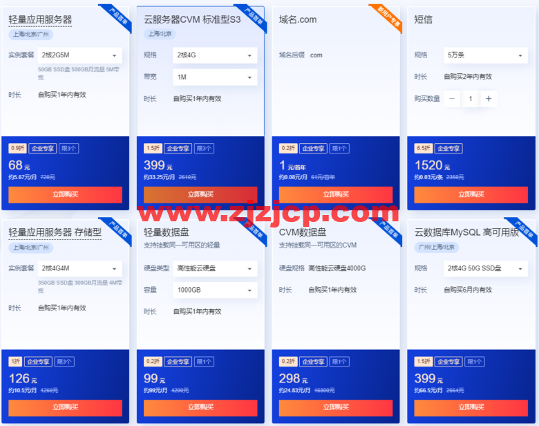 腾讯云：年中优惠抢先看，预热专享 618 元早鸟券一键领取，云服务器超级秒杀 45 元/年