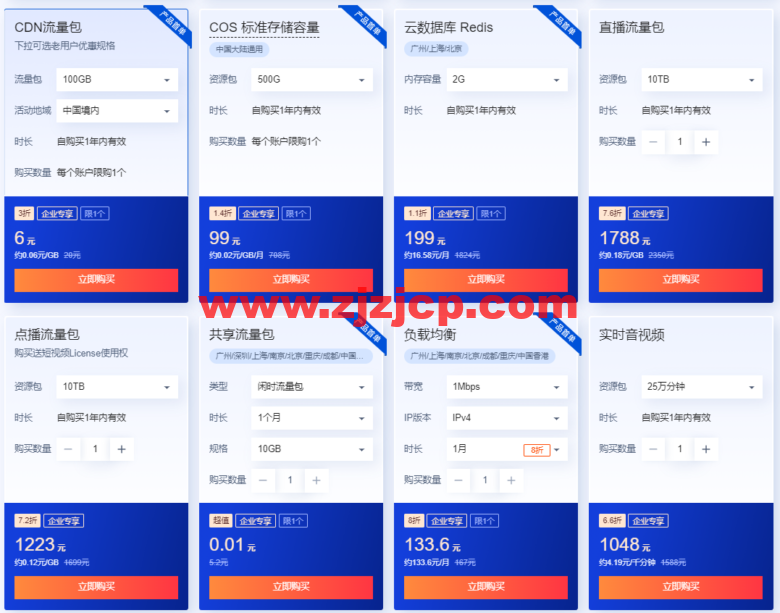 腾讯云：年中优惠抢先看，预热专享 618 元早鸟券一键领取，云服务器超级秒杀 45 元/年