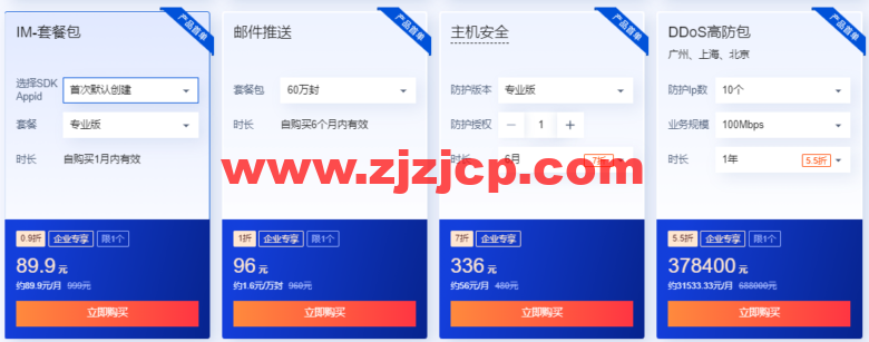 腾讯云：年中优惠抢先看，预热专享 618 元早鸟券一键领取，云服务器超级秒杀 45 元/年