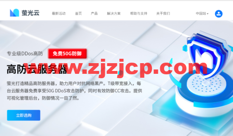 萤光云：上线服务器全球节点 Ping / MTR 在线测速，新加坡 VPS/1H/2G/100M/1TB/48.75/月，续费 8 折