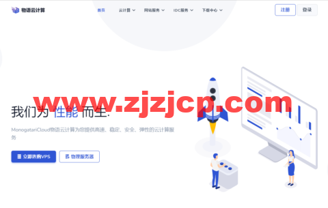 #限时优惠#物语云：香港 CMI G 口 vps，1 核/1G 内存/1000Mbps 带宽，月付 59 元，年付优惠 7 折 496 元，附简单测评