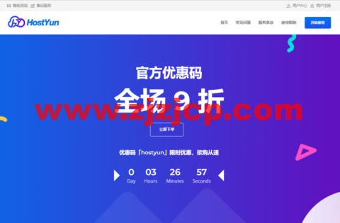 HostYun：香港 vps/韩国 vps/日本 vps/美国 vps，月付 16 元起，可选 CN2 GIA 线路，AMD+NVMe 高性能等