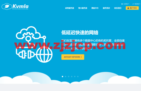 KVMLA：新加坡独立服务器，月付 7 折，E3-1230v3/16G 内存/480G SSD/不限流量/20Mbps 带宽，525 元/月