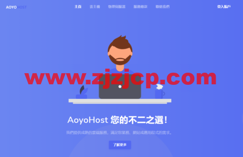 遨游主机：香港 vps，2 核/2G 内存/40G SSD 硬盘/300G 流量/15Mbps 带宽，￥60 元/月起，CN2 线路，原生 IP
