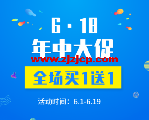 #2022 年 618 年中大促#WordPress：WPCOM 主题，全场买一送一、买满 1599 减 200