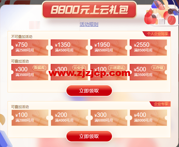 #618 年中钜惠#华为云：云耀云服务器 35 元/年，云服务器 4 核 8G 低至 358 元/年，2 核 4G4M 服务器 45 元/1 年，免备案 1 核 2G 服务器 99 元/1 年，完成企业实名认证即抽华为 P50