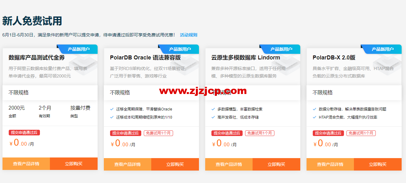 1654610586-zjcp20220607220120