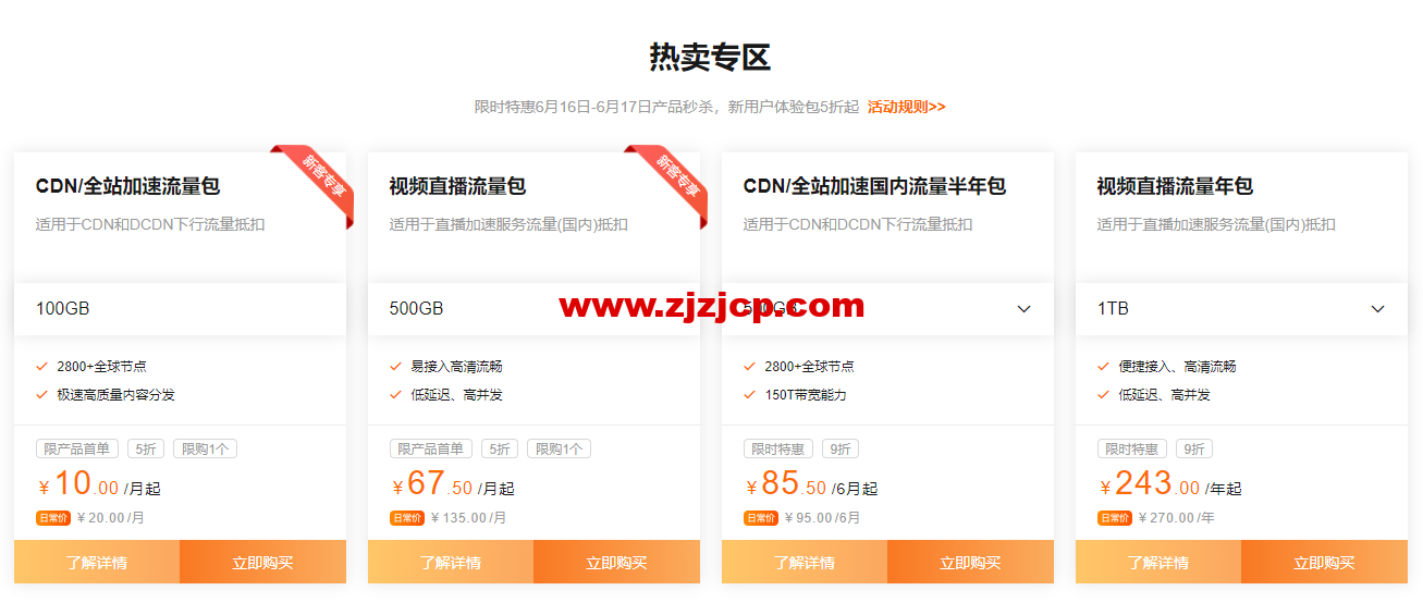 1654612575-zjcp20220607223510