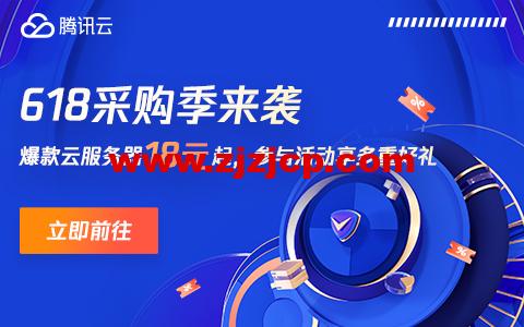 #618 采购季#腾讯云：续费专场，境内/境外 CVM 和轻量续费最高享受 3 折优惠，每人限 1 次