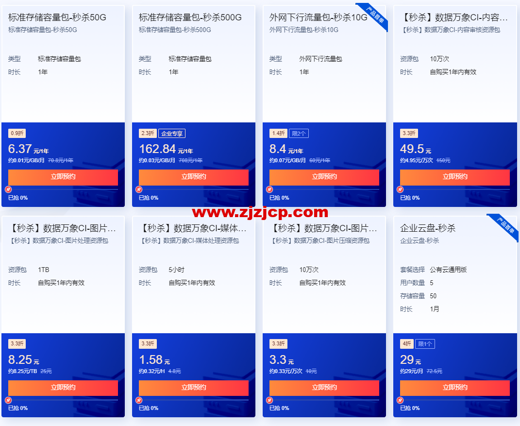 1654696019-zjcp20220608214417