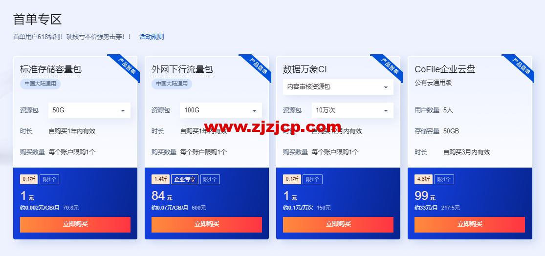 1654696022-zjcp20220608214559