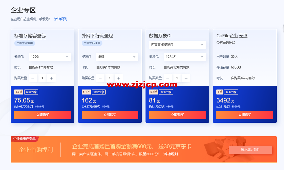 1654696024-zjcp20220608214604