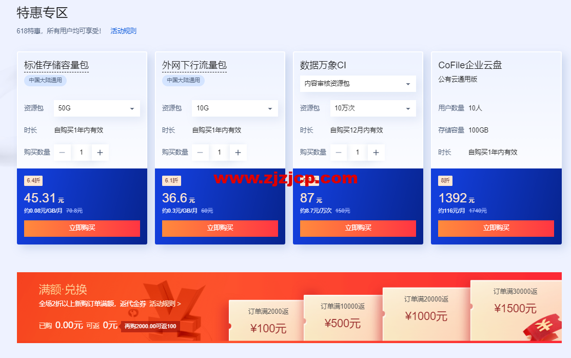 1654696026-zjcp20220608214609