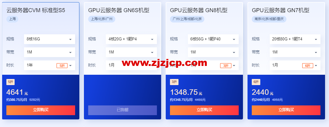 #618 采购季#腾讯云：云服务器会场，2 核 2G4M 低至 45 元/年