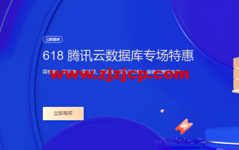 1654699629-tencent-480x302-1
