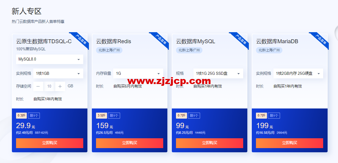 1654699631-zjcp20220608224549