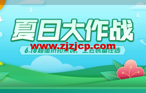 DNSPod：夏日大作战，618 超值折扣来袭，域名秒杀 6 元/首年，专业解析 69 元/首年