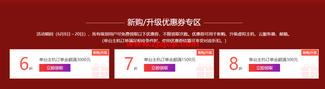 西部数码：618 云钜惠，热销爆款云服务器 499 元起，买代金券最高赠 2000 元京东购物卡