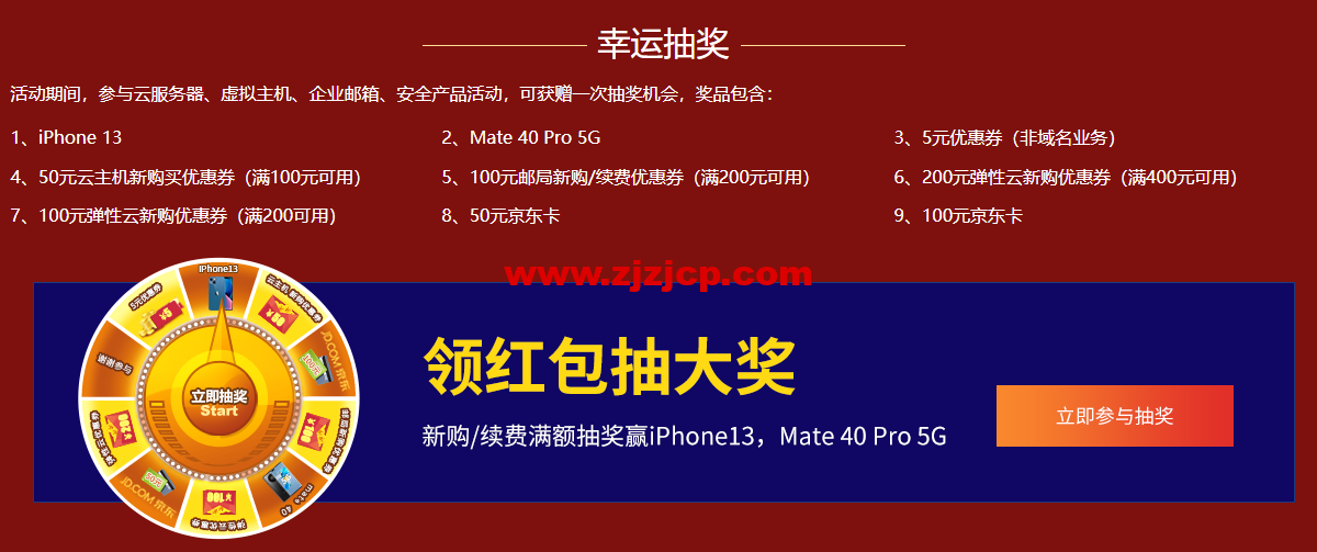 1654819442-zjcp20220610080300