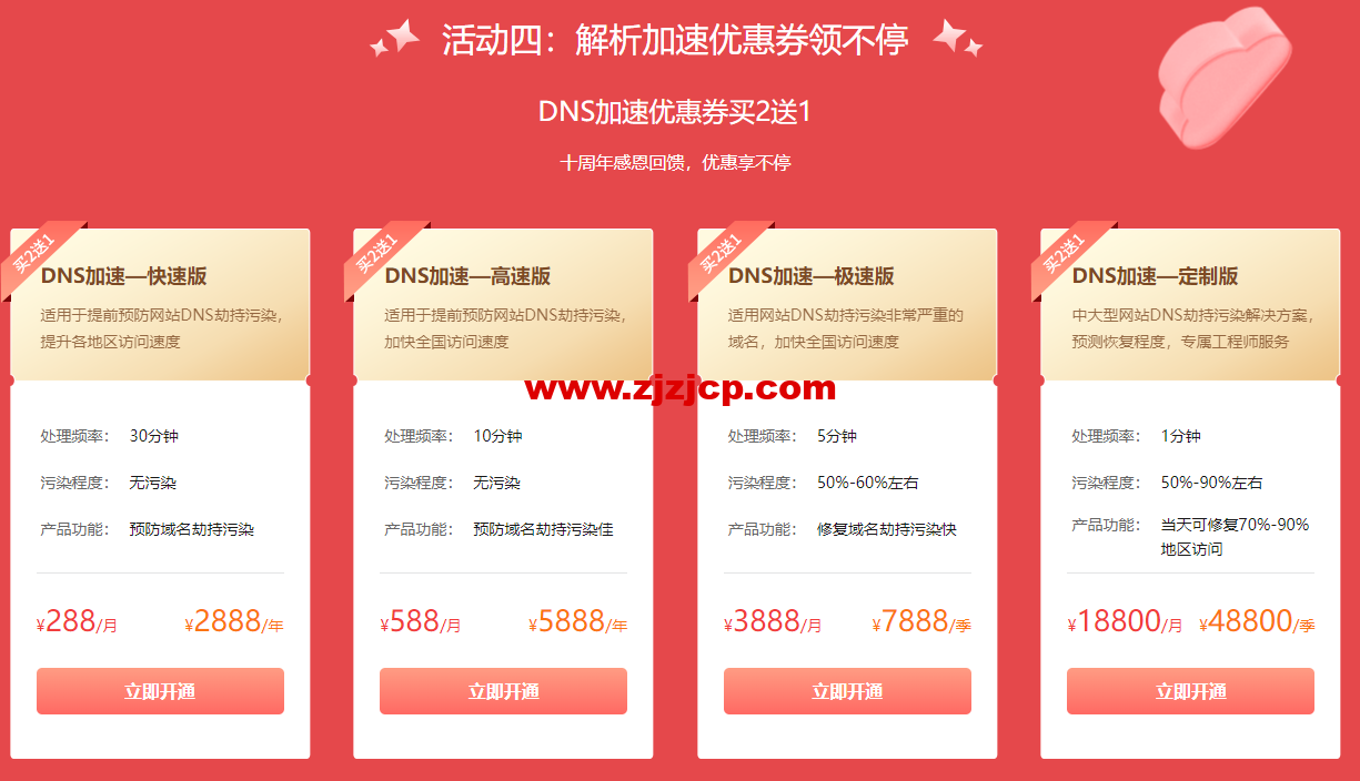 1654825358-zjcp20220610093631