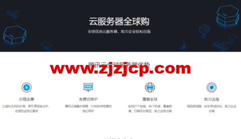 腾讯云：香港轻量应用服务器，新老用户同享，2 核 4G30M 带宽，2613 元/3 年