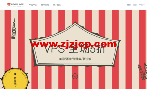 #2022 年中大促#Megalayer：香港/美国/新加坡/菲律宾 VPS 低至 199 元/年，独立服务器 8 折优惠低至 499 元/月起