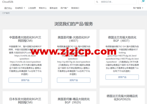 CloudSilk：香港 CMI 大带宽 VPS，1 核/512M 内存/10G SSD 硬盘/500G 流量/500Mbps 带宽，59 元/月