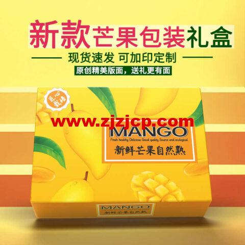 #不务正业的活动#VmShell：第二届无门槛免费抽芒果活动开始，香港 5Gbps 的大带宽套餐，原生 IP