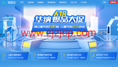 #华纳 618#华纳云： 底价促销，香港 CN2 大带宽服务器低至 7 折，1488 元/月起