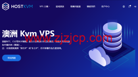 HostKvm：澳大利亚 vps，联通 9929 线路，原生 IP，六折优惠，$4.2/月起，支持 windows，简单测评，解锁 TikTok