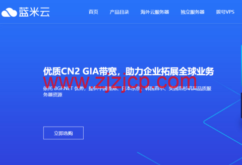蓝米云：香港 BGP 轻量云服务器，简单测评