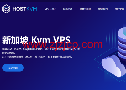 HostKvm：新加坡 Kvm VPS，1 核/2G 内存/40G 硬盘/500GB 流量/50Mbps 带宽，$6/月起，支持 windows