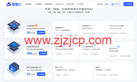 稳爱云：日本 CN2 vps，20-50M 带宽优质回国线路，月付 32 元起，原生 IP，支持 linux/Windows，解锁 tiktok，附简单测评