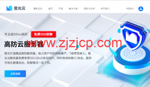 萤光云：菲律宾马尼拉海外云服务器, 1H/2G/100M/1TB，56 元/月起，简单测评