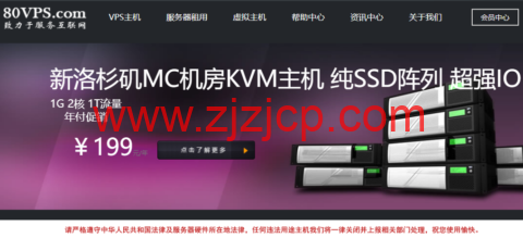 80VPS：韩国服务器，2*E5-2450L/8GB 内存/1TB HDD 硬盘/不限流量/10M CN2，支持升级，350 元/月起
