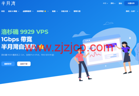 半月湾：聯通 AS9929 线路，媲美瓦工 GIA，1Gbps 带宽，$89.99/年起，解锁奈飞、迪士尼等