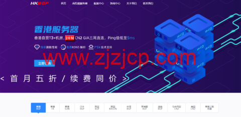 #促销#HKBGP Network：香港 BGP.NET 独立服务器，e3-1225/16G 内存/1TB 硬盘/20M 不限流量，限时五折，630 元/月