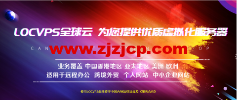 LOCVPS：香港将军澳大带宽 VPS，8 折优惠，1 核/2G 内存/40G SSD 硬盘/不限或 600GB 流量/6Mbps 或 50Mbps 带宽，36 元/月起